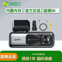 360 行车记录仪k680微光夜视3K超清录像隐藏存储wifi传输停车监控