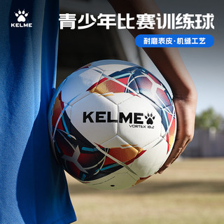 KELME 卡尔美 足球儿童小学生中考专用4号5号成人比赛训练幼儿3号球