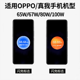 时途适用OPPO65W/80W/100W/67W充电线OPPO Reno2/6/7/8/9/10pro Ace3 真我gt neo2/50大师版/x7闪充线 超级闪充线【2条装】 闪充线1m