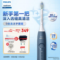 PHILIPS 飞利浦 HX6730/02 电动牙刷 清新白