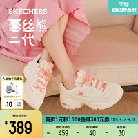 SKECHERS 斯凯奇 女蕾丝熊二代欧根纱休闲运动鞋厚底增高百搭老爹鞋