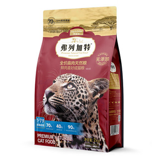 鲜肉喜好 全价成猫粮 2kg（赠 试吃100g+生骨肉冻干15g+猫条3支）