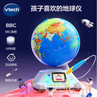 vtech 伟易达 地球仪儿童早教机视听百科AR英语点读机 26cm