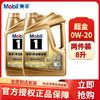 百亿补贴：Mobil 美孚 机油美孚1号超金先进全合成汽车发动机油 0W20/30 SP级 8升