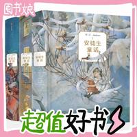 《安徒生童话》（典藏版、套装共3册）