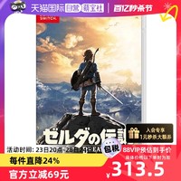 Nintendo 任天堂 塞尔达传说旷野之息 Switch卡带 日版中文
