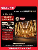 TCL 85V68E Pro 85英寸高色域3+64GB大内存巨幕网络液晶平板电视