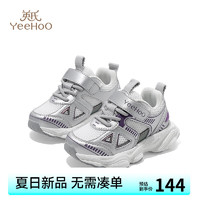 YeeHoO 英氏 童鞋儿童运动鞋男童网鞋2024春季女童鞋子宝宝透气篮球鞋子 白紫色 29码 适合脚长18.1cm