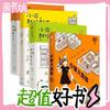 19:50开始、图书秒杀：《小家越住越大系列》（套装共4册）