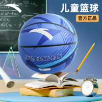 ANTA 安踏 篮球正品儿童幼儿园5号7号五号小学生男专用专业训练室外蓝球