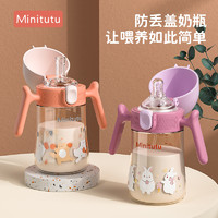 Minitutu 宝宝PPSU学饮杯鸭嘴杯婴儿水杯儿童吸管杯6个月到3岁奶瓶
