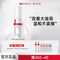 WINONA 薇诺娜 清透防晒乳套装敏感肌清爽户外防晒