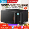 百亿补贴：Midea 美的 家用微波炉23L大容量变频900W湿度感应一级节能速热微波炉