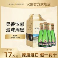 HENKELL TROCKEN 汉凯 魔法秀起泡酒 200ml*4 德国进口 伴手礼小瓶酒礼盒