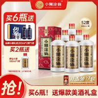 小糊涂仙 普仙 52%vol 浓香型白酒