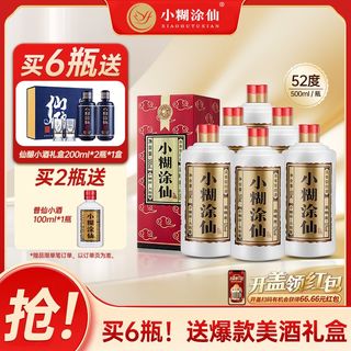 普仙 52%vol 浓香型白酒