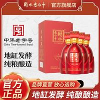 衡水老白干 古法酿造A9酒 52度 500ml*4瓶 整箱装 纯粮喜宴白酒