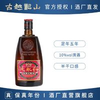 古越龙山沈永和润和花雕酒500ml瓶装五年陈半干型黄酒绍兴糯米酒