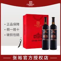 CHANGYU 张裕 第九代特选级解百纳N158干红葡萄酒750ml*2双支礼盒高档红酒