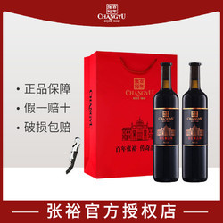 CHANGYU 张裕 第九代特选级解百纳N158干红葡萄酒750ml*2双支礼盒高档红酒
