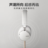 AKG 爱科技 N9 头戴式无线自适应降噪蓝牙耳机智能降噪通话耳麦超长续航高音质商务音乐耳机白色
