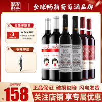 CHANGYU 张裕 国产甜红葡萄酒红酒甜型葡小萄樱甜红组合750ml*6瓶囤货婚庆