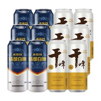 燕京啤酒 高端V10+干啤组合装 500ml*12罐 官方授权 正品保障