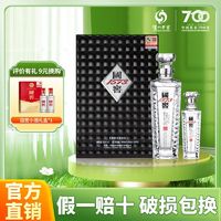 国窖1573君耀52度(500ml+100ml) 高档浓香型白酒礼盒