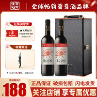 CHANGYU 张裕 先锋爱欧公爵世界之眼干红葡萄酒750ml*2瓶节日送礼双支礼盒