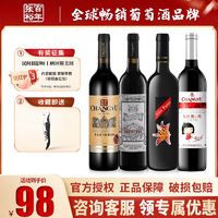 CHANGYU 张裕 红酒甜蜜组合玫瑰红甜红威雅干红葡萄酒特价套餐