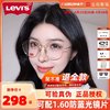 Levi's 李维斯 levis李维斯小圆框眼镜架女款素颜潮可配近视度数男镜框宝岛5329