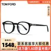 TOM FORD TomFord眼镜框汤姆福特圆框复古时尚板材眼镜架可配近视镜FT5795