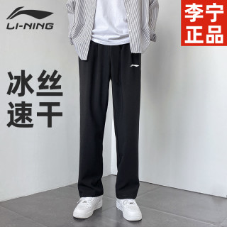 LI-NING 李宁 运动裤男裤子夏季薄款冰丝速干裤男士卫裤梭织裤宽松直筒长裤