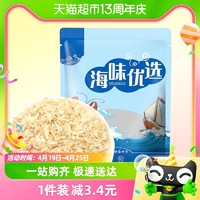 88VIP：良时海 一件包邮 良时海迷你小虾皮500g/袋打粉做汤 辅食海产干货