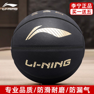 LI-NING 李宁 篮球正品7号专业标准室内外大学生成人专用耐磨训练蓝球礼物