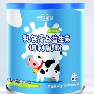 儿童乳铁蛋白益生菌调制乳粉 60袋/罐