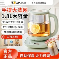 百亿补贴：Bear 小熊 养生壶家用多功能办公室小型花茶壶