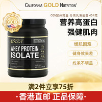 California Gold Nutrition CGN加州黄金分离乳清蛋白454克/袋原味运动健康
