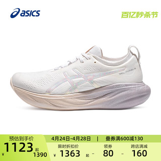 ASICS 亚瑟士 GEL-NIMBUS 25女子周年纪念款专业跑鞋缓震保护运动鞋