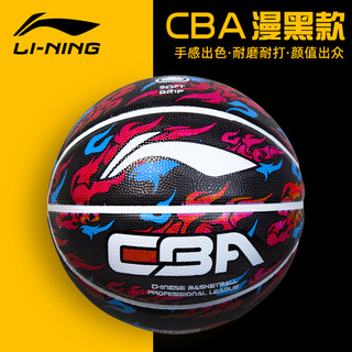 LI-NING 李宁 篮球CBA正品7号成人标准七5号中小学生专用儿童专业比赛蓝球