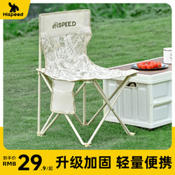 旗速 户外折叠椅子露营便携桌椅一体折叠凳小马扎钓鱼椅写生靠背椅