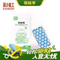 出行好物：RAINBOW 彩虹 驱蚊器无烟萌骑士灭蚊器电蚊香长效驱蚊室内家用USB充电式便携式 3片装