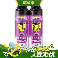 Raid 雷达 杀虫气雾剂 550ml