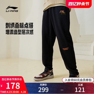 LI-NING 李宁 卫裤男士运动生活系列夏季裤子男装休闲束脚针织运动长裤