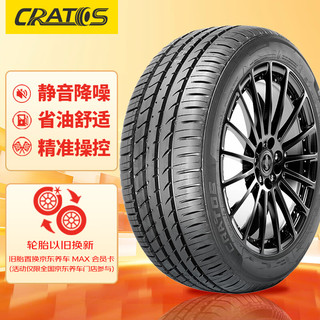 黑豆 汽车轮胎 235/50R18 101W HP6 适配途观/Q3/驭胜S330 运动操控