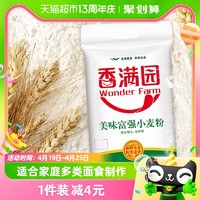 88VIP：香满园 美味富强小麦粉 5kg