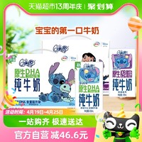 88VIP：QQ星 伊利QQ星原生DHA 纯牛奶125ml*16盒