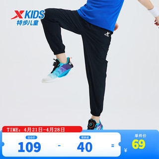 XTEP 特步 童装儿童运动长裤中大童男女童夏季速干长裤夏季运动裤子 纯正黑 150cm