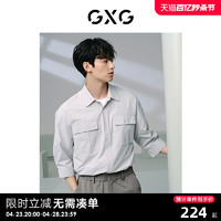 GXG 男装   条纹简约时尚宽松翻领七分袖衬衫上衣男士24年夏季新品