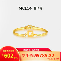 MCLON 曼卡龙 足金黄金手链环环相扣手链女款新年礼物送女友 约9.14g